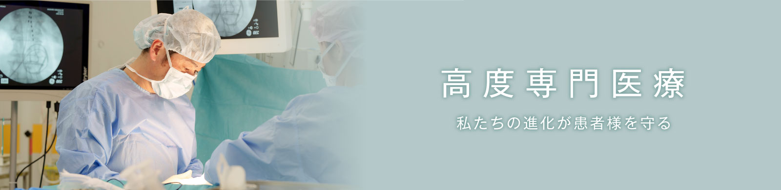 先進的な取り組み